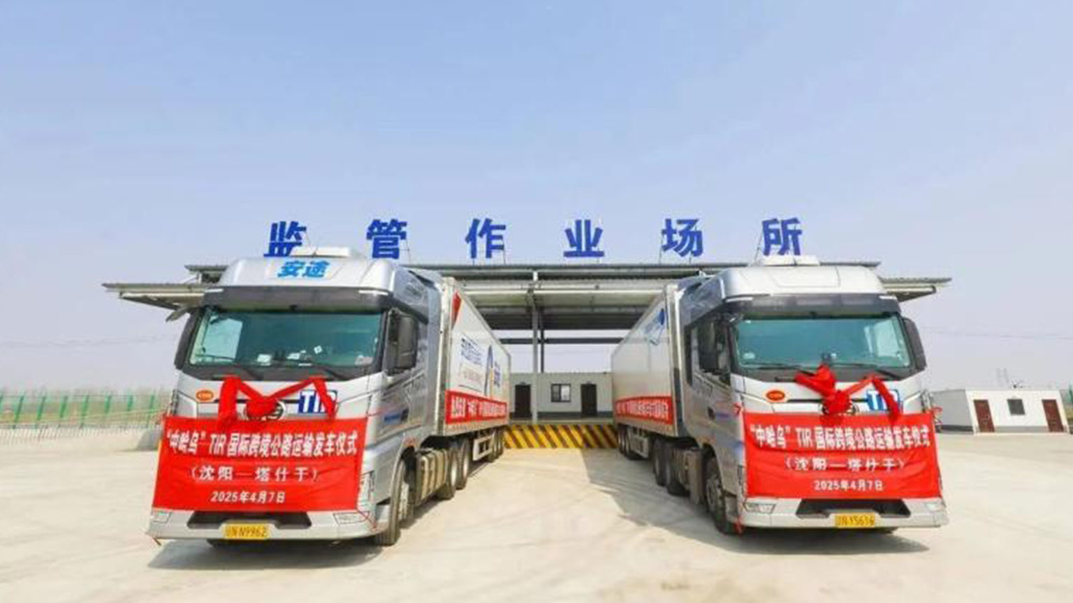 Door-to-door delivery with TIR from China: what&rsquo;s possible?