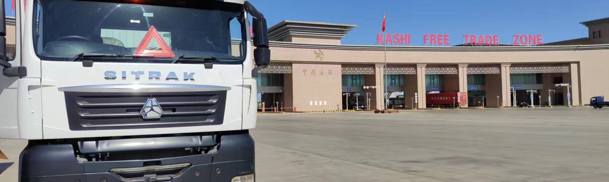 The Kashgar TIR Logistics Hub, a one-stop shop consolidating all essential TIR transit services under one roof, is now helping ship goods from China to Afghanistan.