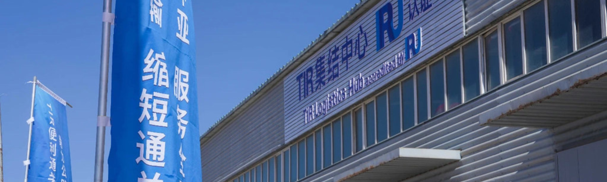 Pakistan&rsquo;s National Logistics Corporation (NLC) has demonstrated that transporting goods from Kashgar, China, to Dubai, United Arab Emirates, does not have to take 30 days.