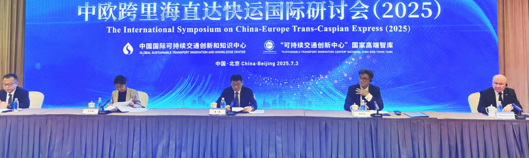 Прямой экспресс: усиленное сообщение между Китаем и Европой