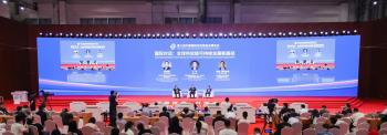 The 3rd China International Supply Chain Expo